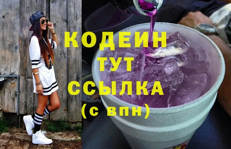 Codein Purple Drank Бавлы