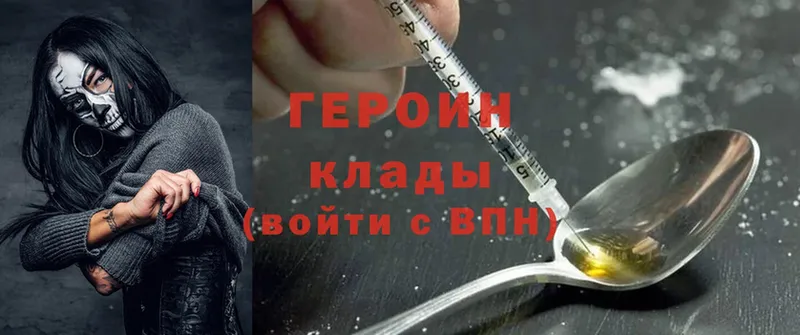 гидра ссылка  Бавлы  Героин Heroin  купить наркотики цена 