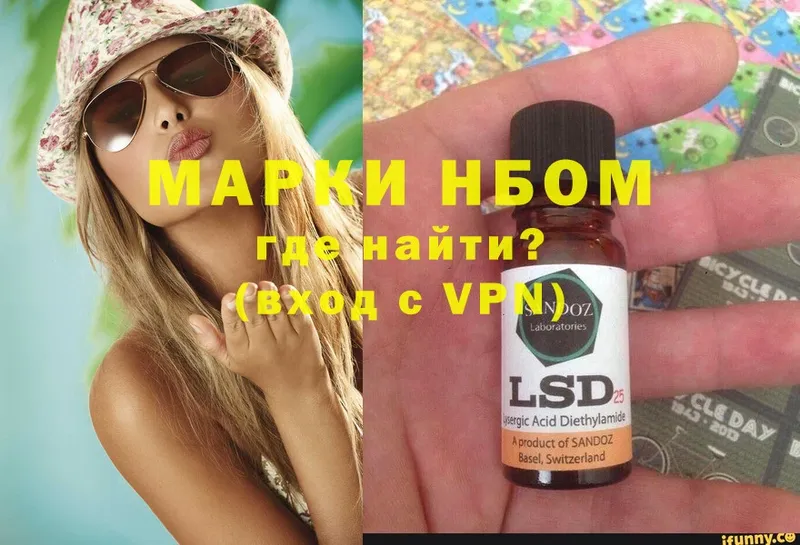 Марки NBOMe 1500мкг  Бавлы 